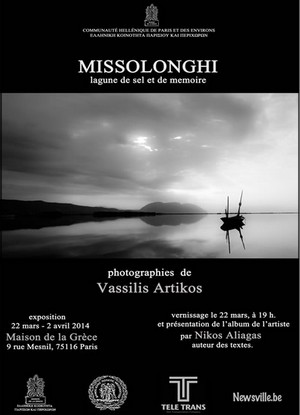 Maison de la Grce - Exposition : Vassilis Artikos, Missolonghi Lagune de sel et de mmoire
